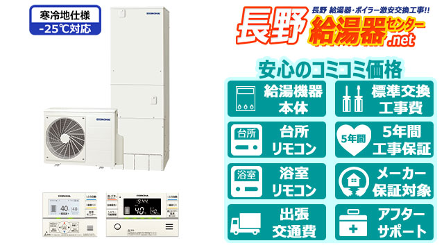 コロナ(corona)370リットル