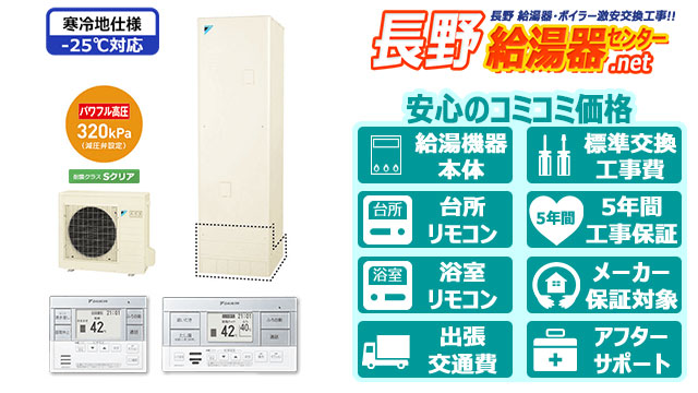ダイキン(DAIKIN)370リットル