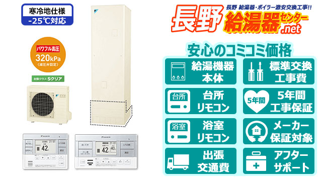 ダイキン(DAIKIN)460リットル