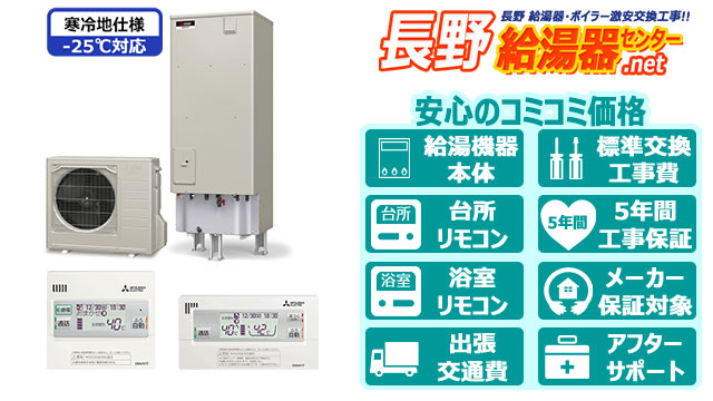 三菱電機(MITSUBISHI)370リットル