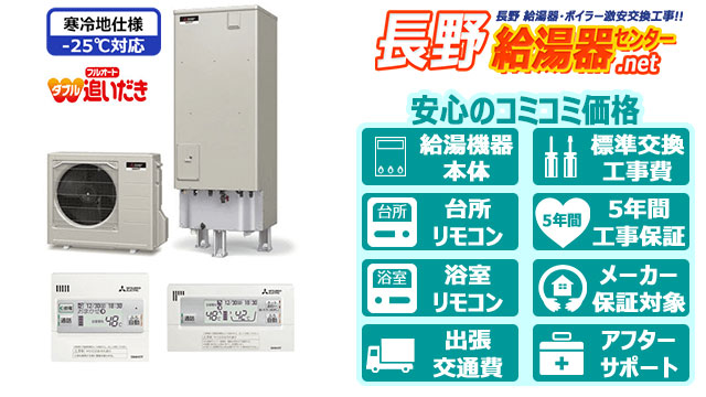 三菱電機(MITSUBISHI)460リットル フルオート