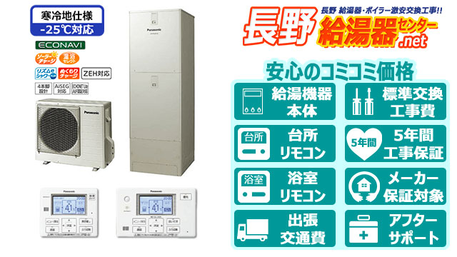 パナソニック(Panasonic)370リットル