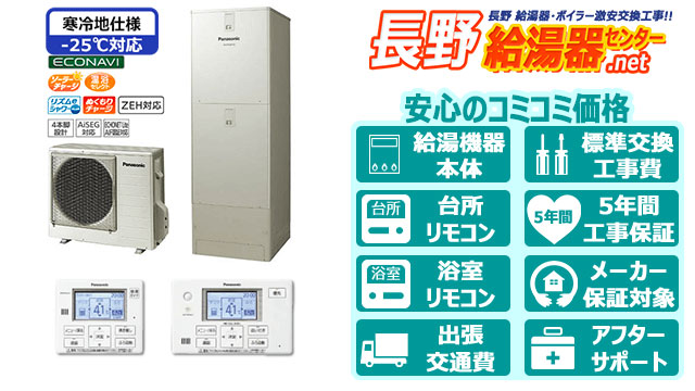 パナソニック(Panasonic)460リットル