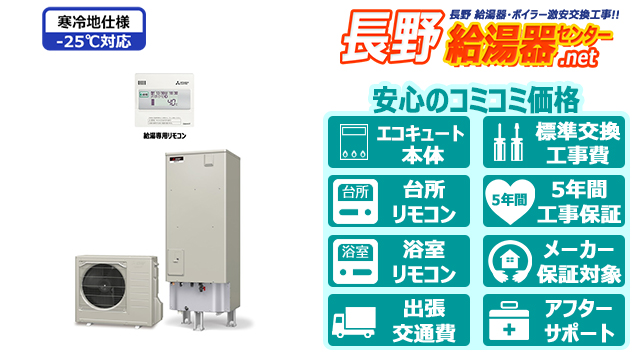 三菱電機