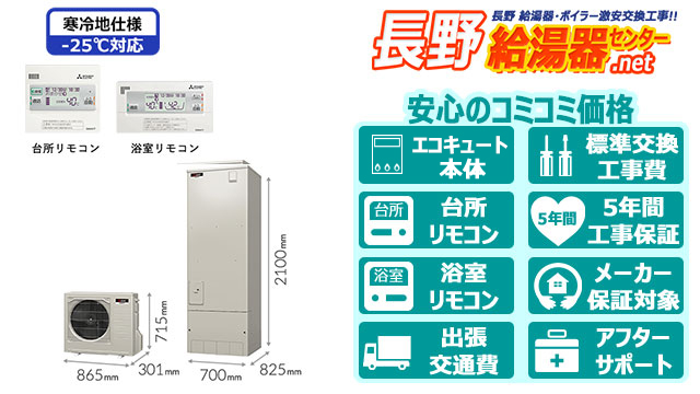 三菱電機　給湯専用リモコン　RMCB-N5