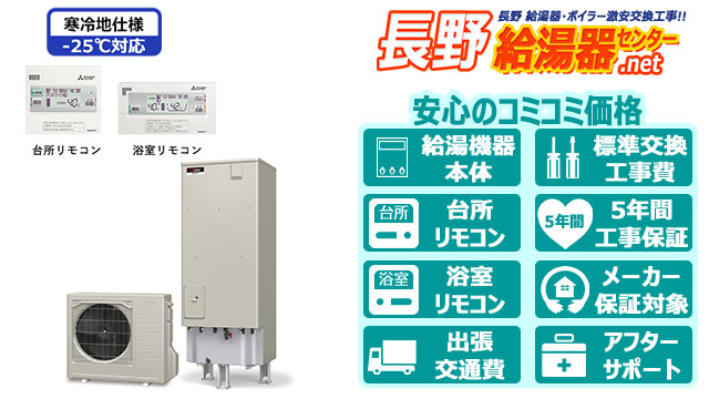 三菱電機