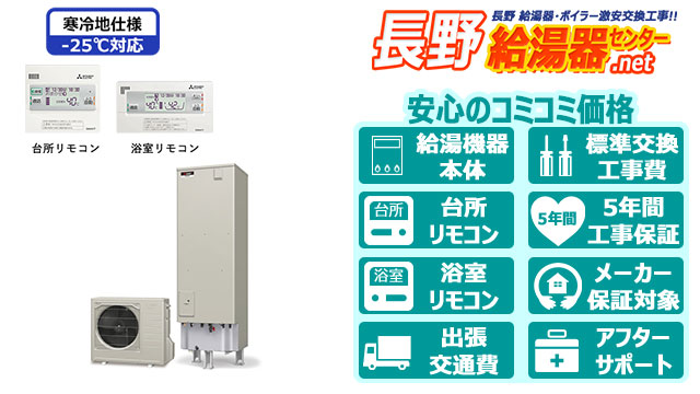 三菱電機